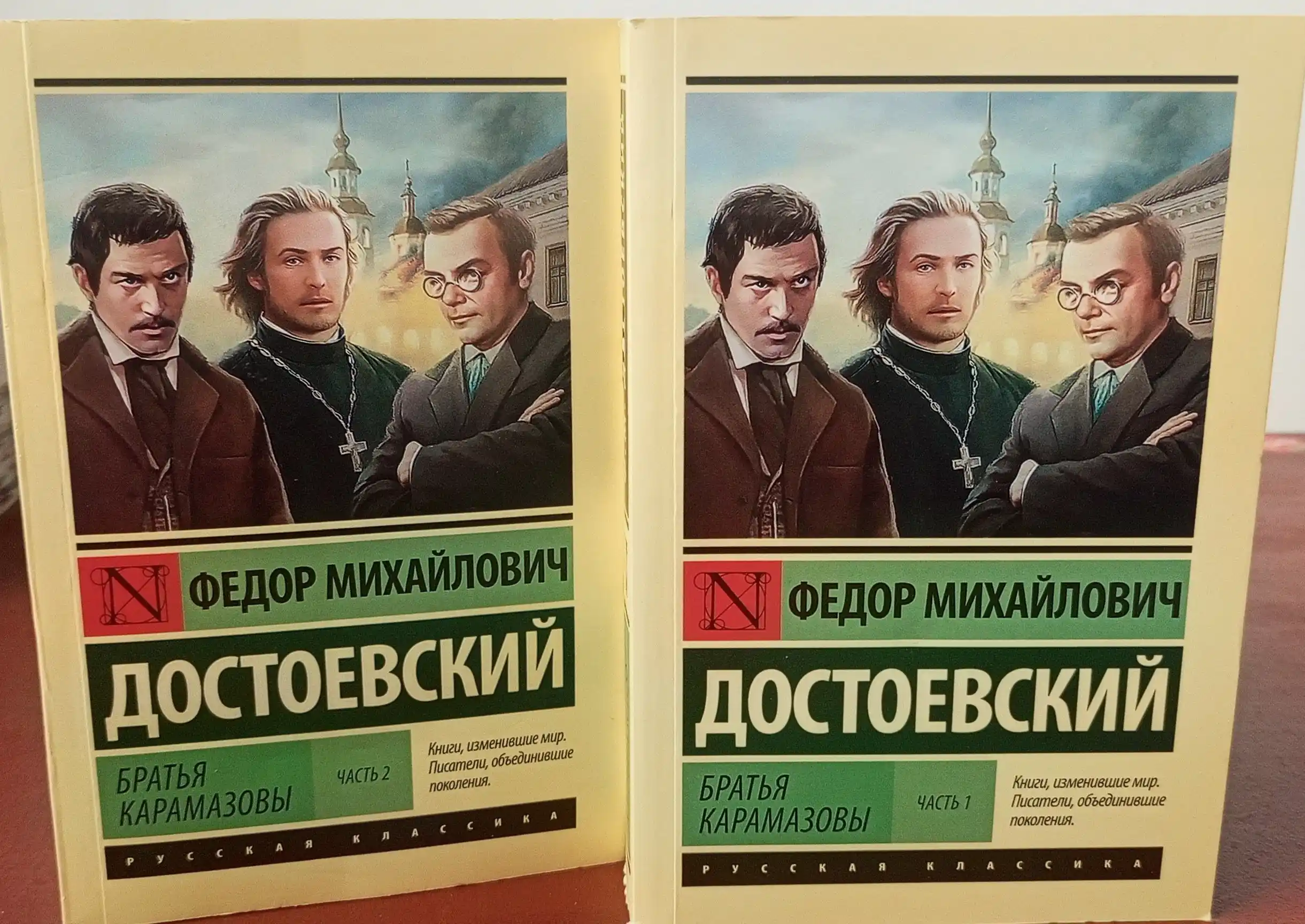 Достоевский Федор Михайлович: Братья Карамазовы