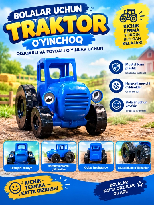 Детская игрушка трактор синего цвета , с колесами - 