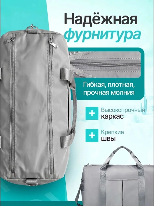 Сумка спортивная для фитнеса, для путешествий, ручная кладь, дорожная