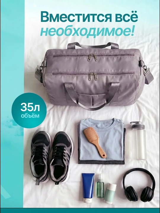 Сумка спортивная для фитнеса, для путешествий, ручная кладь, дорожная