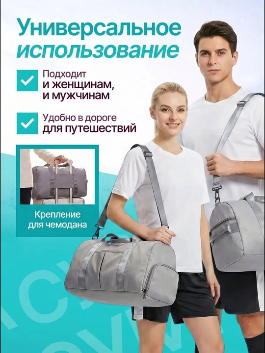 Сумка спортивная для фитнеса, для путешествий, ручная кладь, дорожная