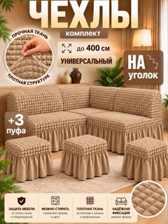 Бежевый