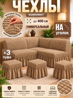 Карамельный
