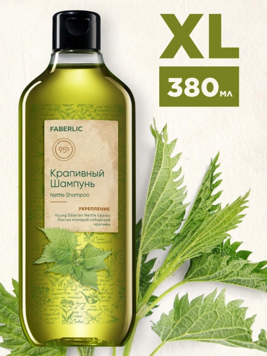 Tabiiy shampunlar seriyasi-to‘kilishga qarshi,mustahkamlovchi va oziqlantiruvchi XL 380 ml - 
