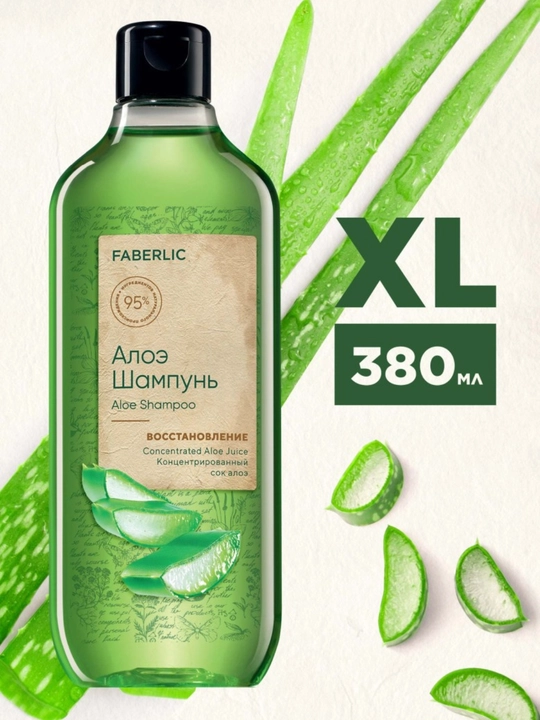 Tabiiy shampunlar seriyasi-to‘kilishga qarshi,mustahkamlovchi va oziqlantiruvchi XL 380 ml - 