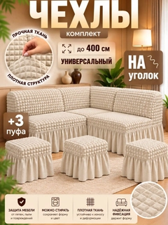 Кремовый