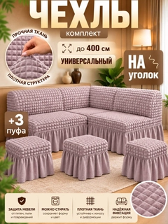 Лавандовый