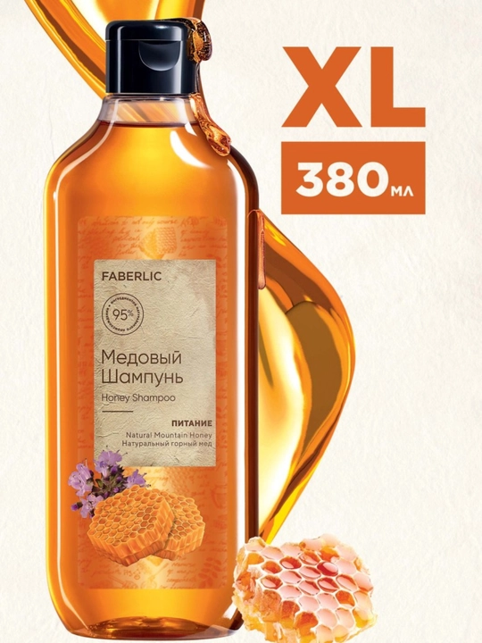 Tabiiy shampunlar seriyasi-to‘kilishga qarshi,mustahkamlovchi va oziqlantiruvchi XL 380 ml - 