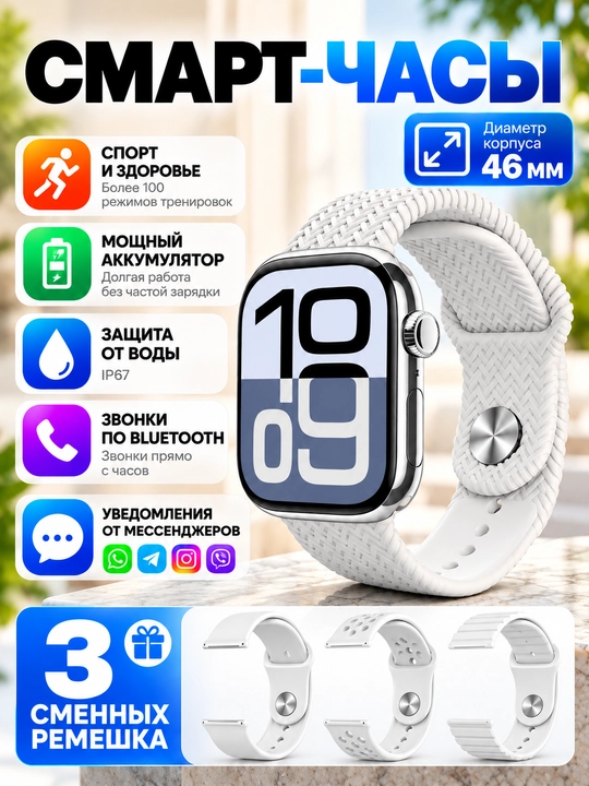Смарт-часы, звонки по Bluetooth, для мужчин и женщин - 