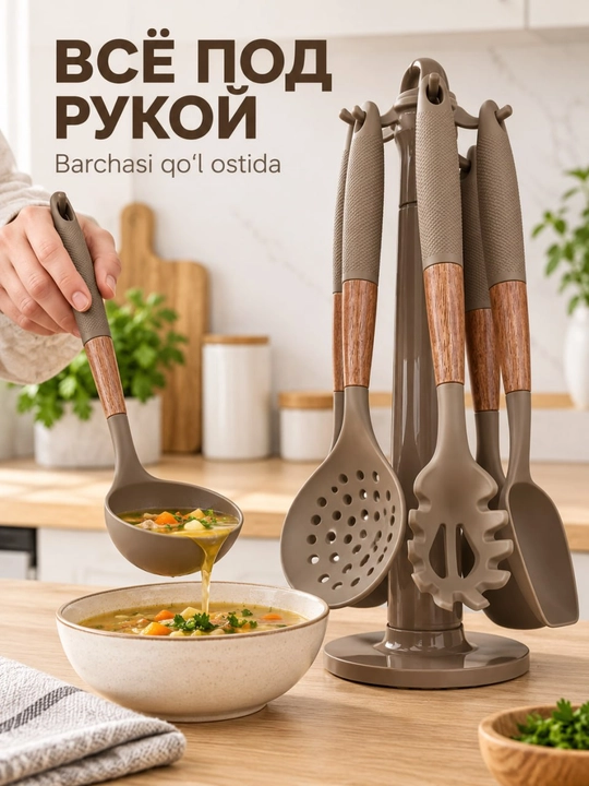 Кухонный набор принадлежностей с подставкой, кухонный гарнитур для готовки