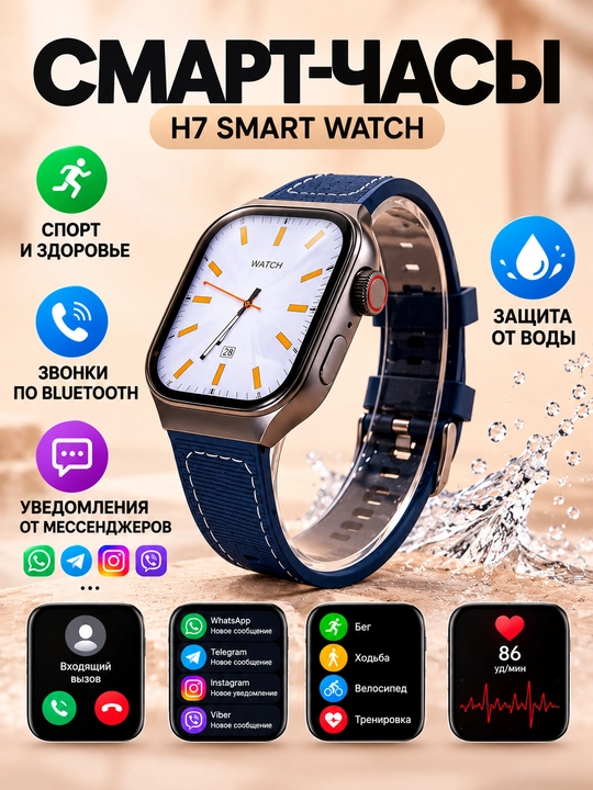SMART WATCH, смарт-часы, для женщин и мужчин, bluetooth звонки и SMS - 