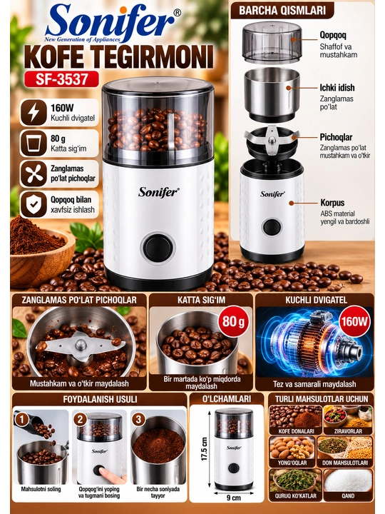 Электрическая кофемолка Sonifer SF-3537, 160 Вт, 80 г, ножи из нержавеющей стали - 
