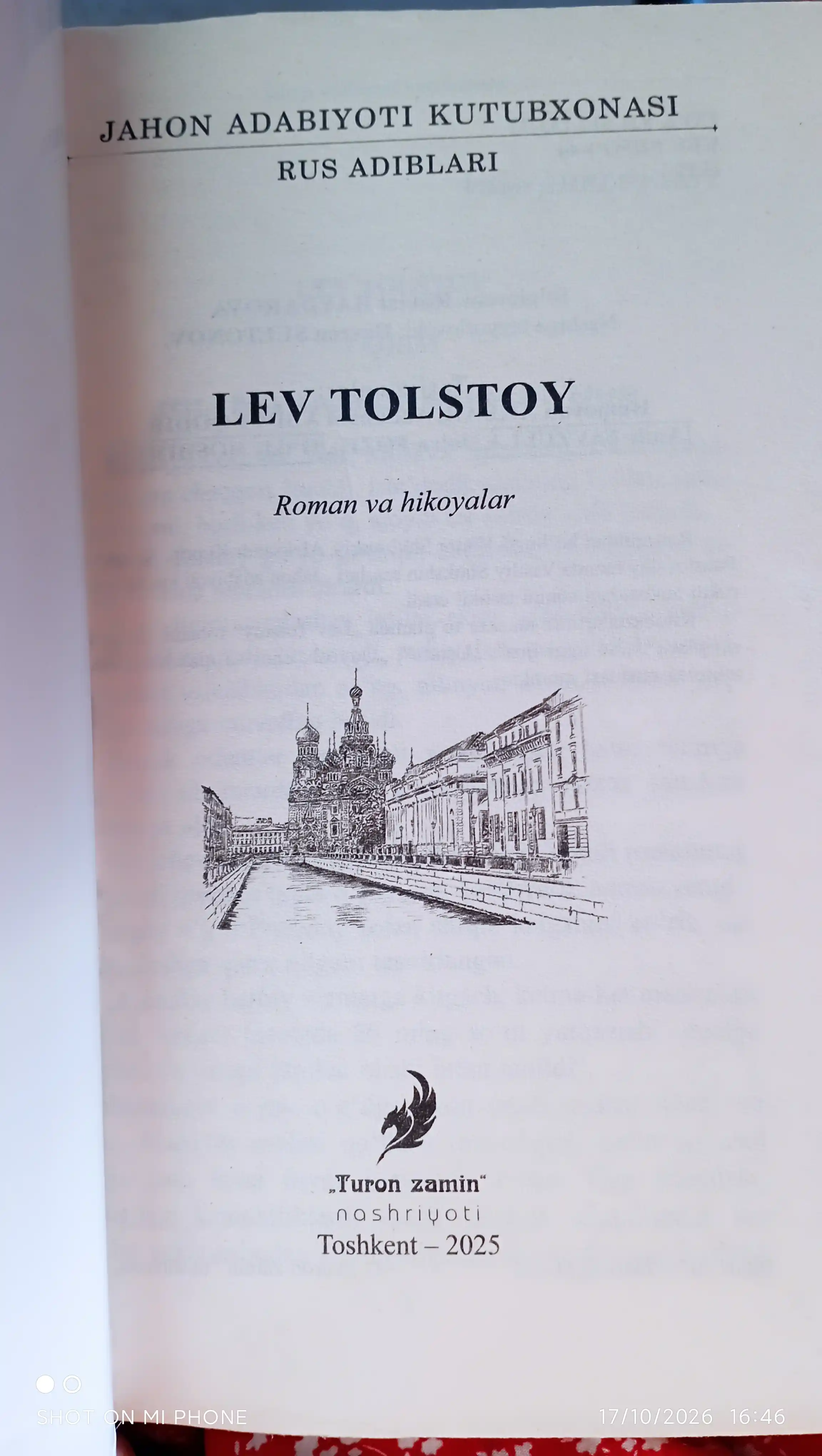 «Сборник романов и рассказов» — Лев Толстой / Классическая литература, романы и рассказы