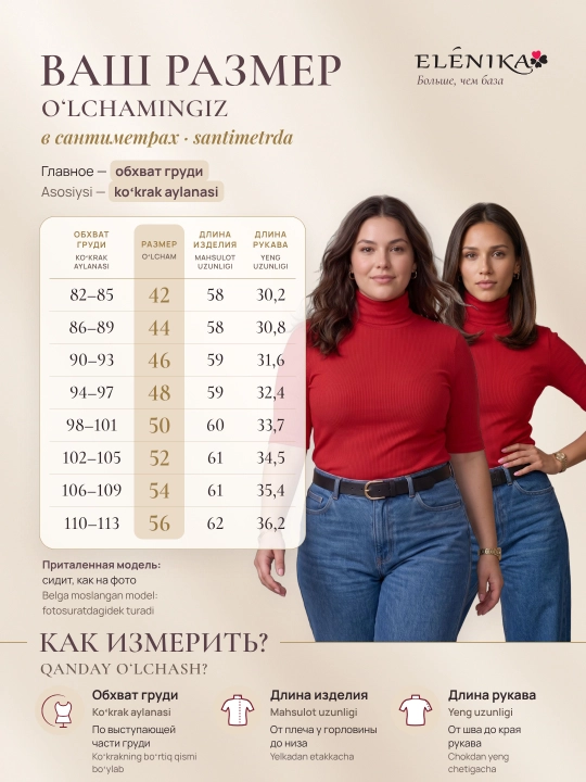 Ayollar uchun asosiy, qirrali, kalta yengli vodolazka, ELENIKA