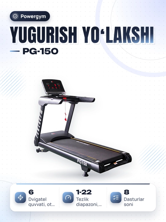 Беговая дорожка PowerGym PG-150