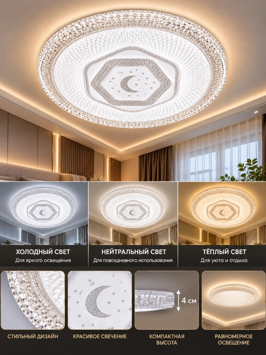 Plafon Hi-Tech LED, qandil, lustra, chiroq, lampo, minimalism uslubida, 3 xil rejim yonish - 
