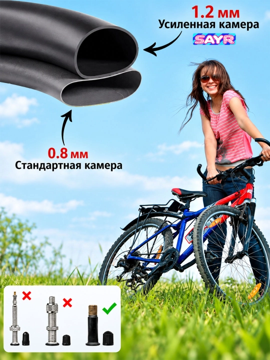 Камера для велосипеда, 20-22-24-26-27,5-28 размерах, ширина от 1,75 до 1,95