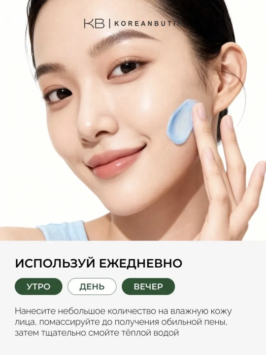 Пенка для умывания Medicube Zero очищающая пор сужения от черных точек корейская, 120 г