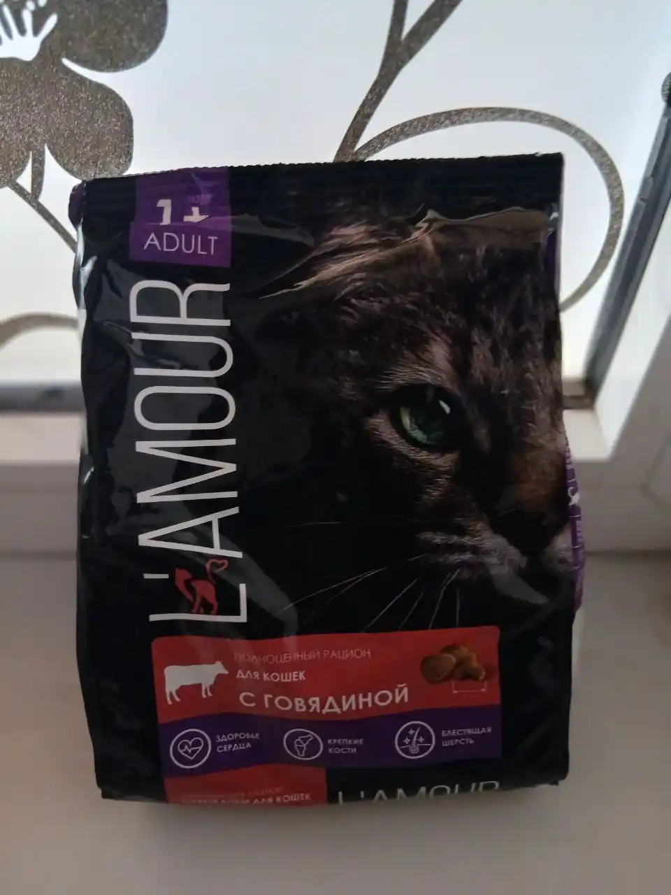 Lamour mushuklar uchun quruq yem mol go‘shtli, 350 gr