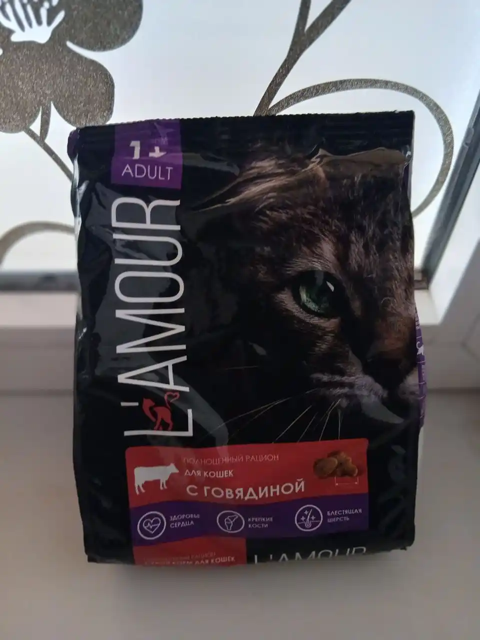 Lamour mushuklar uchun quruq yem mol go‘shtli, 350 gr
