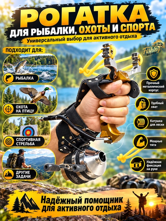O‘q va g‘altakli baliq ovlash rogatkasi, boofishing