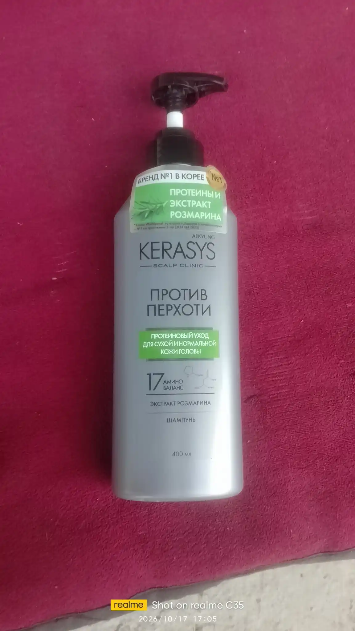 Шампунь женский, мужской Kerasys против перхоти выпадения для всех типов волос 400 мл Корея