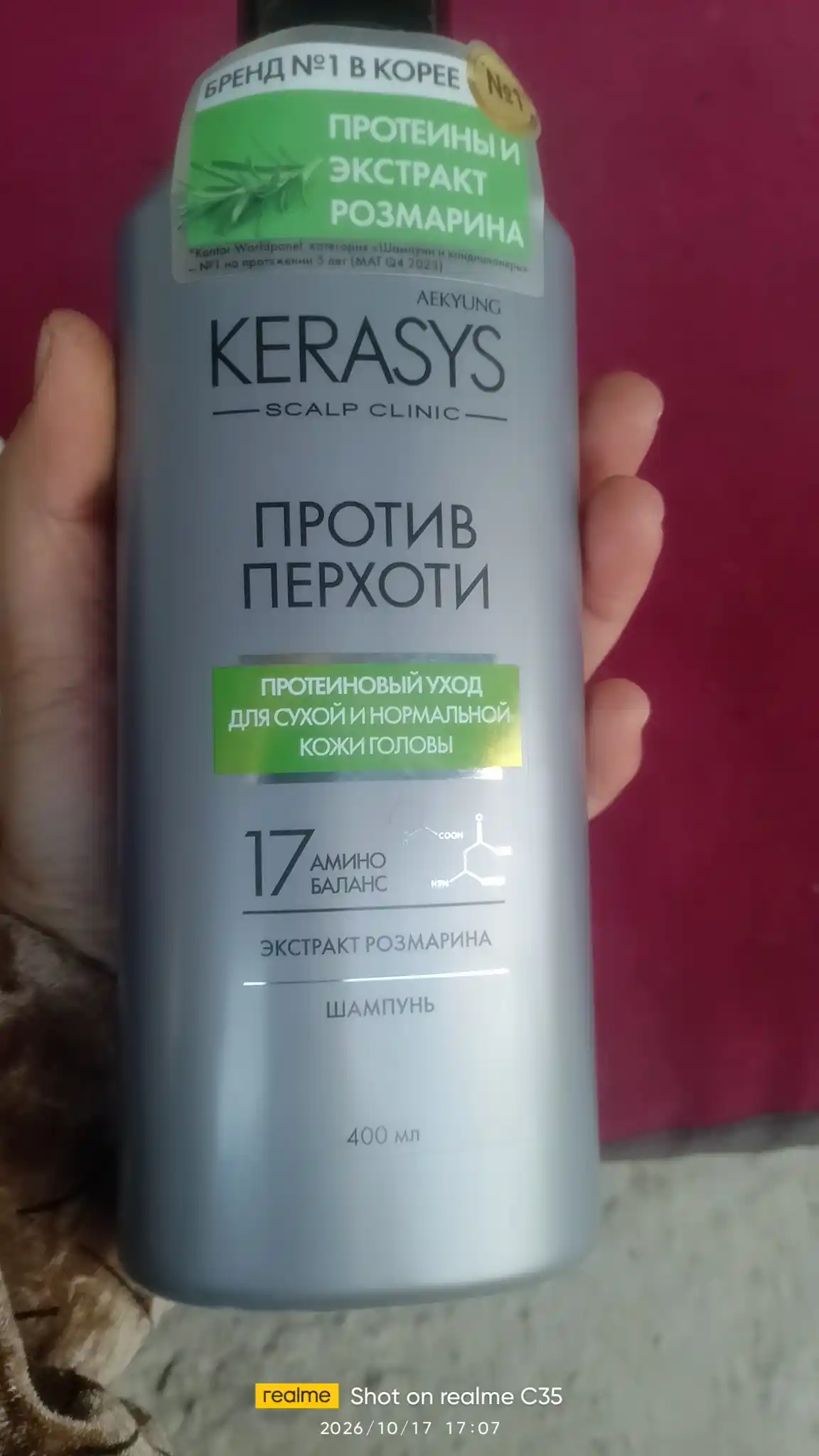 Шампунь женский, мужской Kerasys против перхоти выпадения для всех типов волос 400 мл Корея