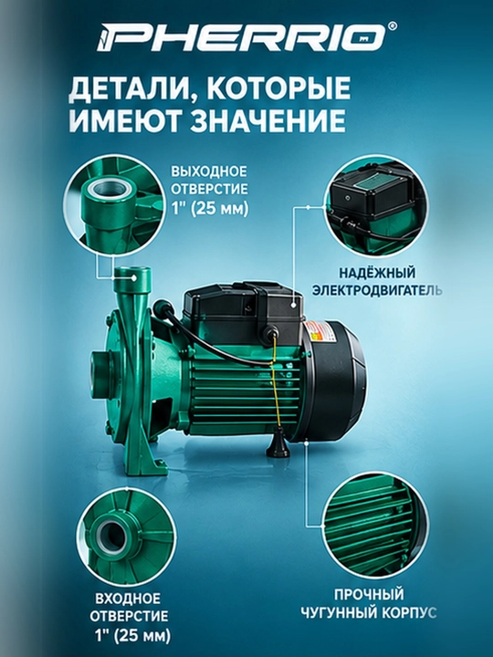 PHERRIO CPM 130 146 158 170 190 suv uchun elektr markazdan qochma nasos 100% MIS SIM