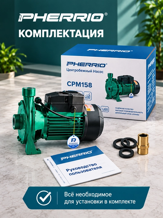 PHERRIO CPM 130 146 158 170 190 suv uchun elektr markazdan qochma nasos 100% MIS SIM