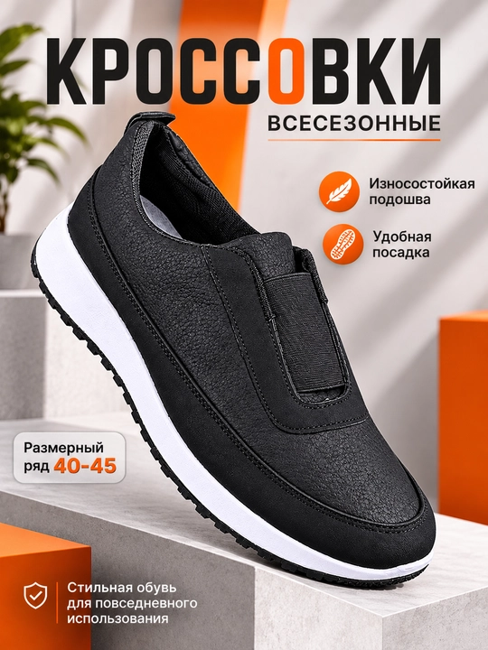 Слипоны мужские, кроссовки слипоны, летняя обувь для мужчин, повседневные