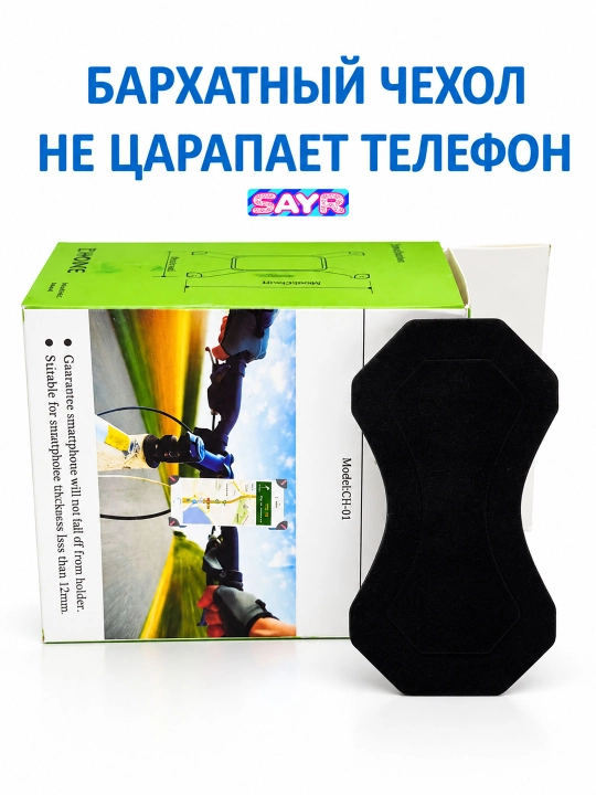 Velosiped, skuter, mototsikl va aravacha uchun telefon ushlagichi