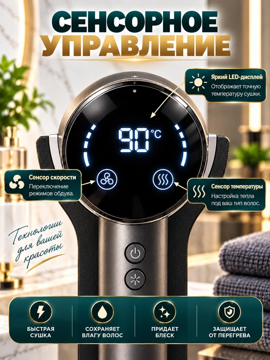 Фен для волос, фен-стайлер для сушки и укладки, 3 скорости,4 температуры,магнитные насадки