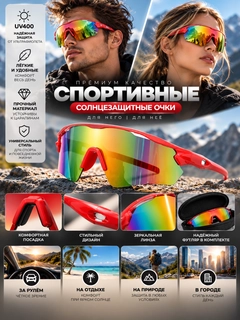 Красный