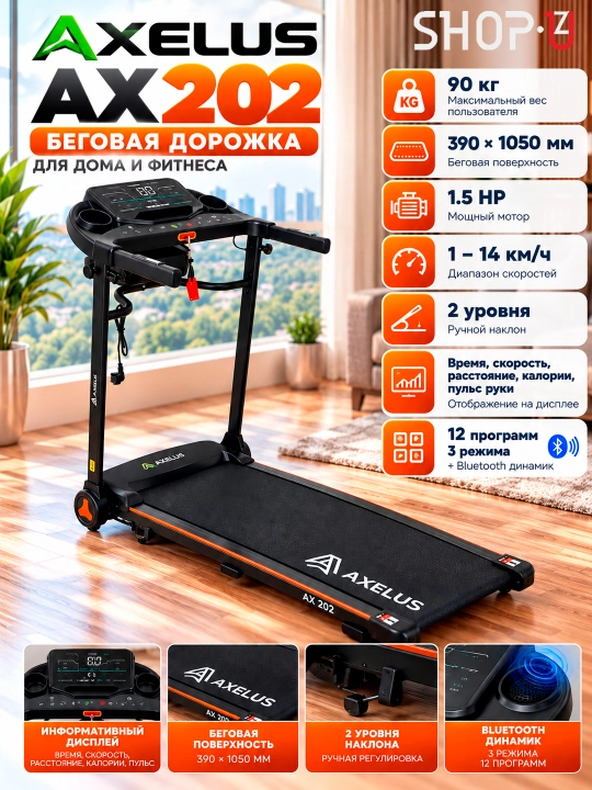 Axelus AX-200 - AX-202 uy uchun yig‘iladigan yugurish yo‘lakchasi, 90 kg gacha - 