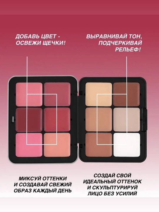 Кремовая палетка для макияжа лица HANDAIYA