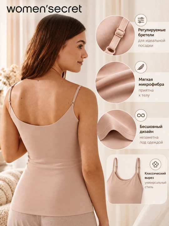 Women’secret ayollar uchun mikrofibrali top-mayka, yupqa yelkabandli, 4331680