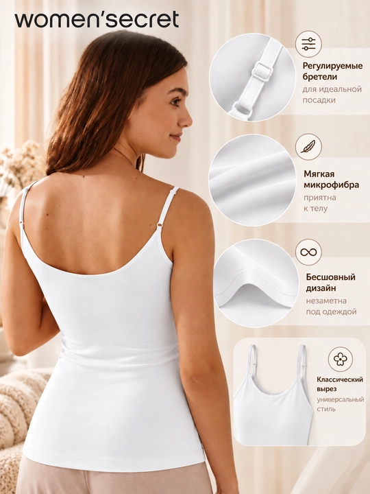 Women’secret ayollar uchun mikrofibrali top-mayka, yupqa yelkabandli, 4331680