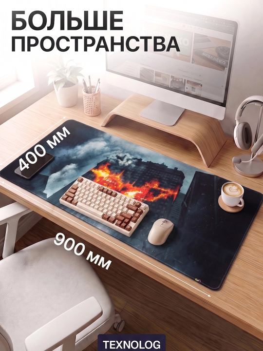 Большой игровой коврик для мыши и клавиатуры TEKNOLOG, 80x30 и 90x40 см