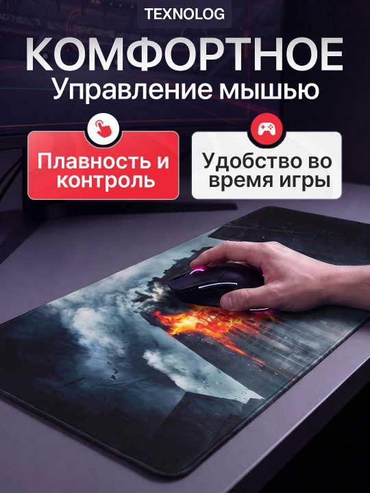 Большой игровой коврик для мыши и клавиатуры TEKNOLOG, 80x30 и 90x40 см