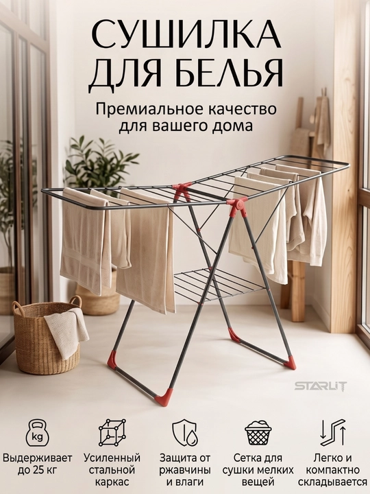 Сушилка для белья, напольная, для дома, спальни и кухни, складная, 1 этажная