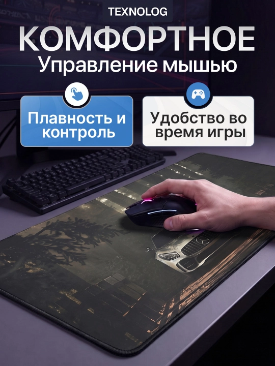 Большой игровой коврик для мыши и клавиатуры TEKNOLOG, 80x30 и 90x40 см