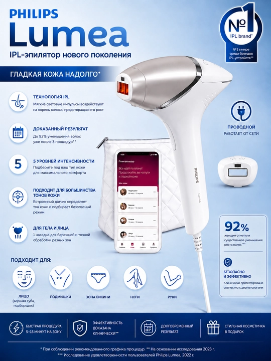 Philips Lumea BRI940 fotoepilyatori, yuz va tana tuki uchun professional uy epilyatori - 