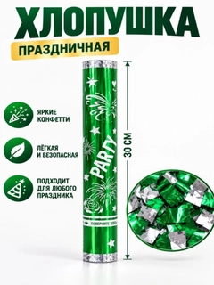 Зеленый