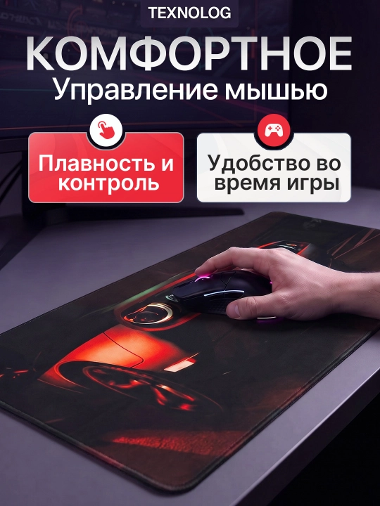 Большой игровой коврик для мыши и клавиатуры TEKNOLOG, 80x30 и 90x40 см
