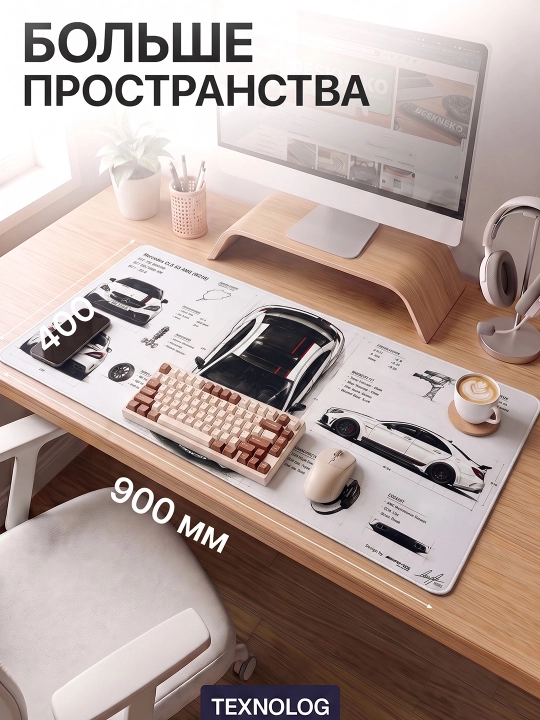 Большой игровой коврик для мыши и клавиатуры TEKNOLOG, 80x30 и 90x40 см