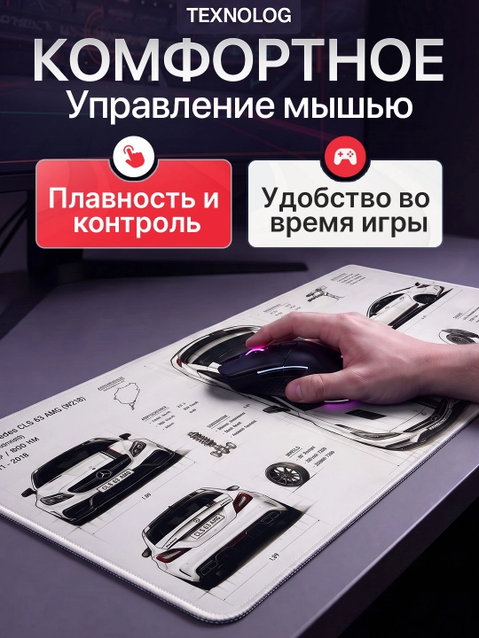 Большой игровой коврик для мыши и клавиатуры TEKNOLOG, 80x30 и 90x40 см