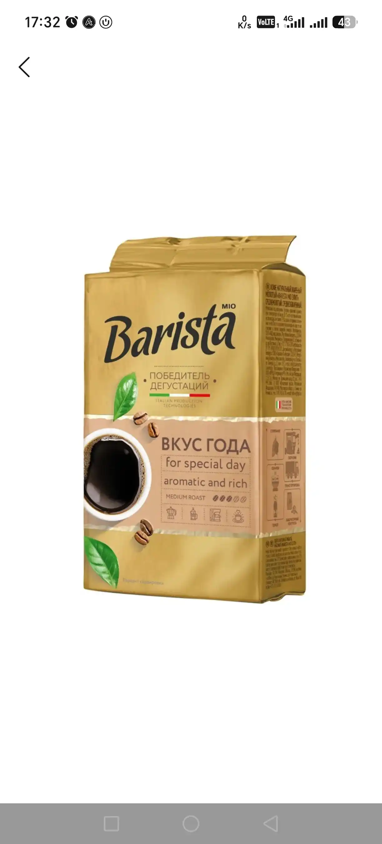 Barista MIO Yil ta’mi" qovurilgan maydalangan qahvasi, 225 g