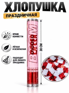 Красный