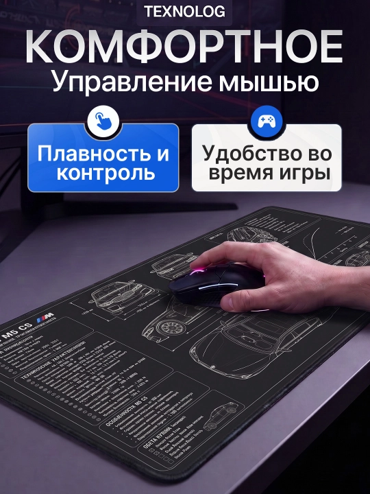 Большой игровой коврик для мыши и клавиатуры TEKNOLOG, 80x30 и 90x40 см