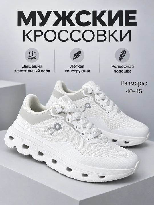 Мужские премиальные кроссовки On Cloud titl, рекомендуется брать на 1 размер больше - 